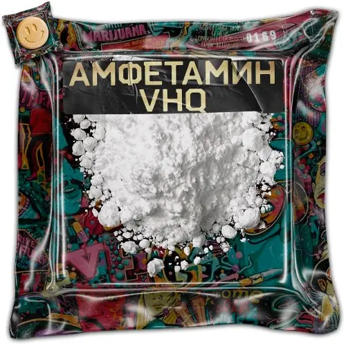 Амфетамин VHQ